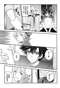 (C87) [Hakuchuu Doudou (Rian)] Shounen wa Denki Hitsujin no Yume o Miru ka Vol. 2 (The Legend of Heroes: Sen no Kiseki) [Chinese] [沒有漢化]