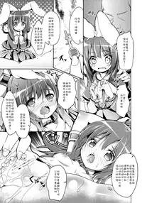 [Kaname (Siina Yuuki)] Hannin-san ni Tsukamacchaimashita (Tantei Opera Milky Holmes) [Chinese] [樱丘汉化组] [Digital]