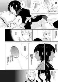 [Yadokugaeru (Locon)] Kaname 08 [Chinese] [瑞树汉化组] [Digital]