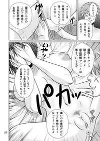 [NTR System] Netorare Osananajimi Haruka-chan Kiki Ippatsu!!