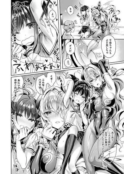 Yokubou Pandora Yokubou 1-22