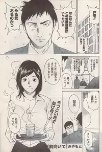 Namaiki! 2007-11