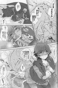 (C79) [Kon'na Tokoro no Kin'niku made Kitaeru nante... (Sugoi Kin'niku)] BEST PARTNER3 (How to Train Your Dragon)
