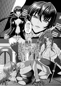 [Circle Σ (Awamori Ichitarou)] Kyuuketsuki Asagi ~Kanin Choukyou Dorei~ (Taimanin Asagi) [Digital]