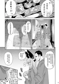 (C91) [D-Baird (BeNantoka)] MuraMura Fuyu Kai Ni (Kantai Collection -KanColle-) [Chinese] [星光汉化组]