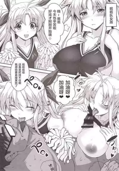 Alicia ☆ Fate Shimai Gifu Kan UNIZON Hside2