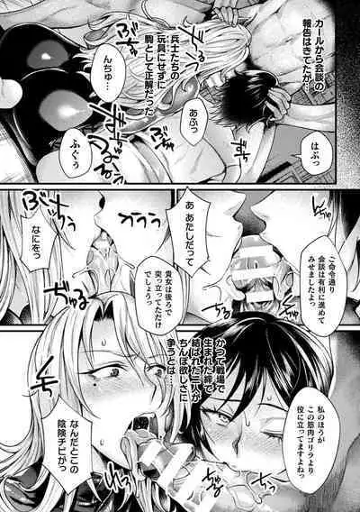 Kukkoro Heroines Vol. 22