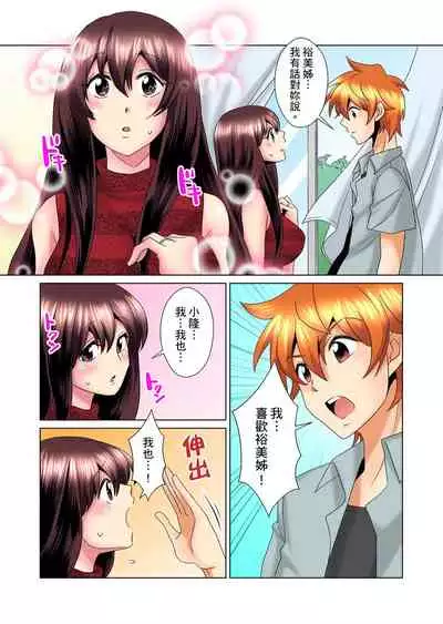 [Mima] Kon Nani Bikubiku Shiteru no ni… Shi nai no? - Ofuro de! Heya de! Living demo!? Aniki no Yome ni Iji rarete…- | 明明你的弟弟挺成這樣….還不上嗎？～在浴室！在房間！在客廳也是!?被老哥的妻子不斷地玩弄… Ch.1-22 [Chinese]