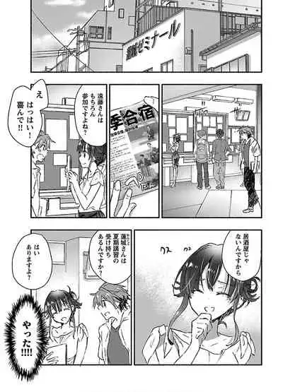 [James Hotate] Yankii musume ni natsukarete kotoshi mo juken ni shippai shisou desu vol.2