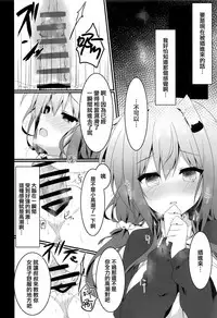 Oppabu de Shimei Shita JK o Otoshita Hanashi.