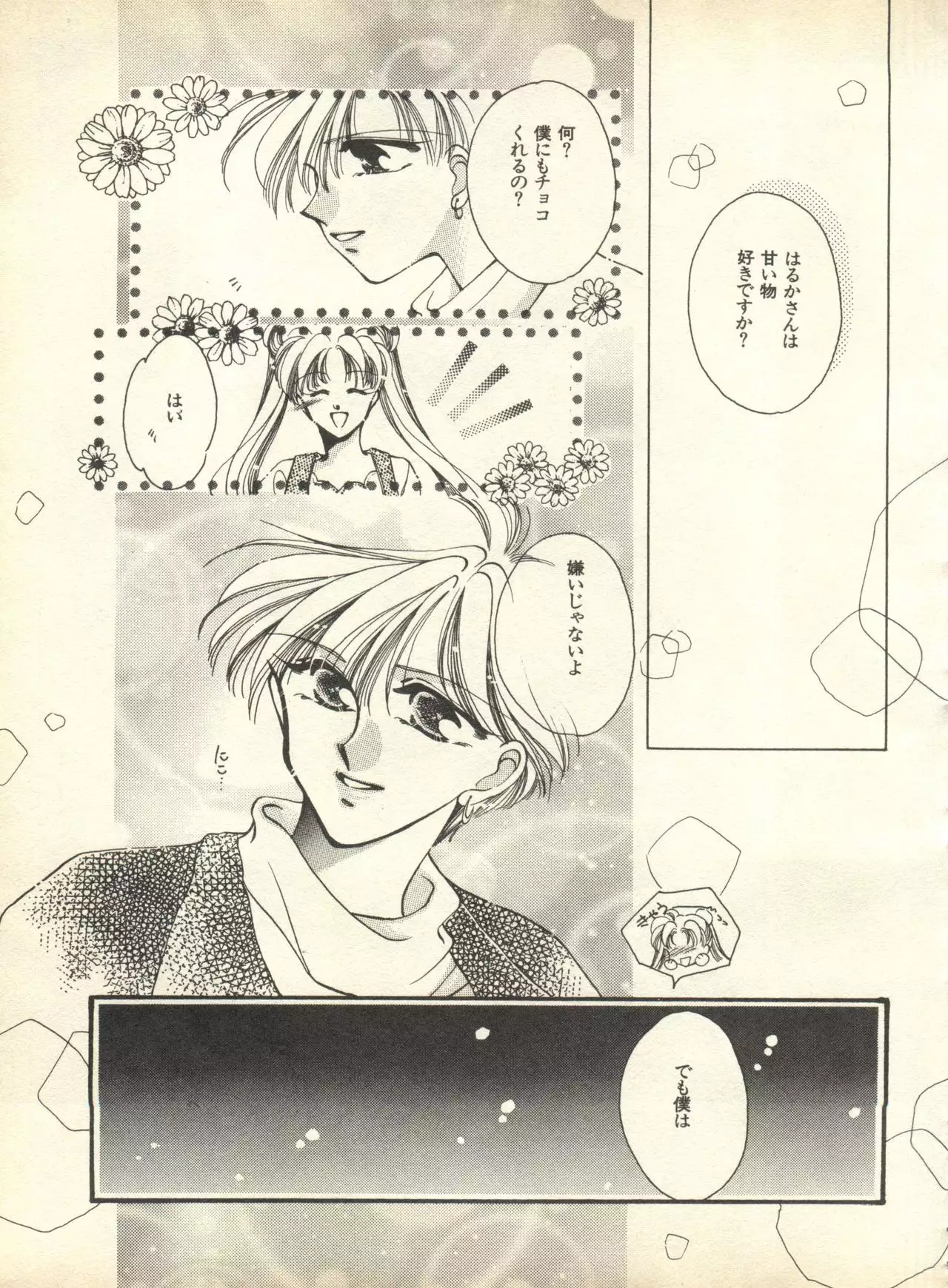 Lunatic Party 9