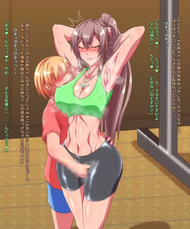 Seigi no Heroine Buzama Haiboku Shuu 4