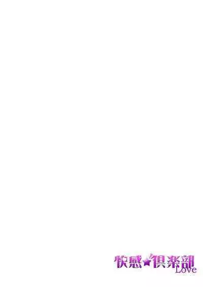 [Kunishige] Kindan no Renai wa Sora kara Futte kita -Datenshi no Noukou Kiss kara Hajimaru Kankei- | 从天而降的禁断之恋—从堕天使的深吻开启的关系— 2 [Chinese] [莉赛特汉化组]