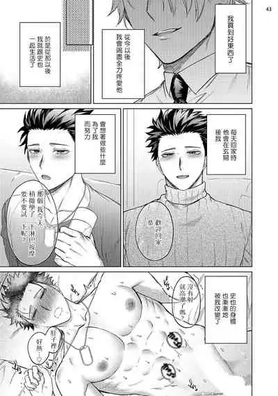 [Yaezaki Rai] Yumemiru Choukyoushi no Risou no Goshujin-sama | 调教师的梦中情主1-3完结 [Chinese] [拾荒者汉化组] [Digital]