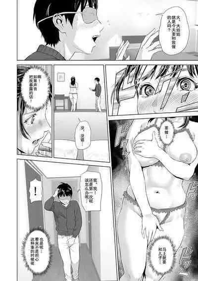 Hahaoya Yuuwaku