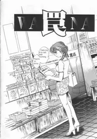 [The Seiji] Wana (H na Karadatte Iwanaide) [English] [Tora-chan]