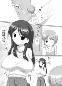 [A Minor (Katsuki)] Komoe Sensei Kekkon Shite Kudasai (Toaru Majutsu no Index) [Digital]