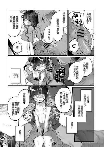 [Kanroame] Saimin Therapy Hajimemashita Ch. 5 [Digital][Chinese]【雷电将军汉化】