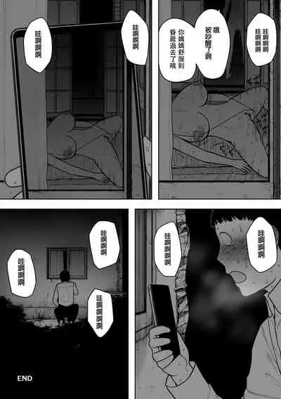 [NT Labo (NT Robo)] Nande Sonna Yatsu ga Iin da yo... -Jijii to Uwaki Ninshin Saikon shita Kaa-san - [Chinese][咸鱼社团汉化组]