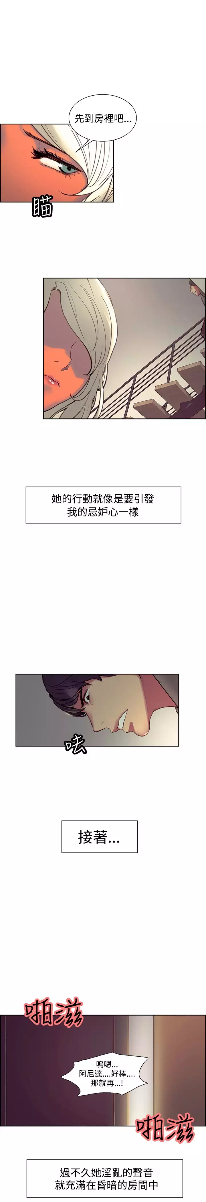 Domesticate the Housekeeper 调教家政妇 ch.1-27