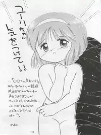 (C42) [First Class (Various)] Ichizen Meshiya Bessatsu - Hanami (Hana no Mahou Tsukai Marybell)