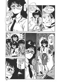 [Fuji Katsupiko] Onee-sama × √ 1 / 2