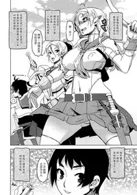 (C89) [HGH (HG Chagawa)] Slave Knight #204 ~Ubawareta Seikishi~ [Chinese] [脸肿汉化组]