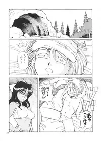 (C44) [Toraya (Various)] Ajin Tengoku Houraiou