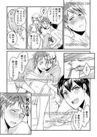 [Akagi Gishou] Ryoukan! Kono Danshi Ryou wa Yaba Sugiru! [dijital]