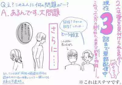 [Nola Obake] Yameru Toki mo, Sukoyakanaru Toki mo, | 无论疾病、还是健康 #4-6 + P站番外插图 + 番外合集1-2[Chinese] [Digital]