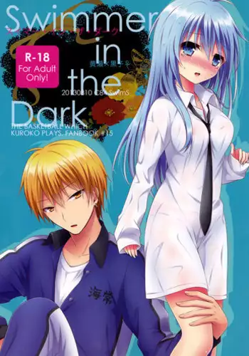 [crowmania (ako)] VERSUS (Kuroko no Basuke)