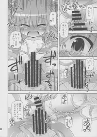 (COMIC1☆4) [Saihate-Kuukan (Hino Hino)] Flat Chest Alchemist (Super Robot Wars OG Saga: Endless Frontier)