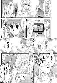 [Saigado] Haken no Muuko-san 5 [Digital]