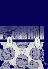 (Daienkai! 7) [S+y (Yumiya)] Colosseum yori Ai o Komete (One Piece) [Chinese]