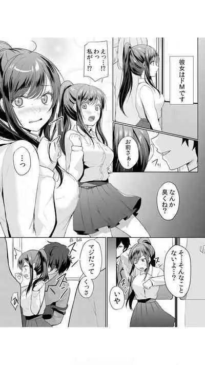 [Hanasaku Mahiru] Namaiki JK ni Nakadashi Choukyou ~Mechakucha ni Tsuite, Oku no Hou ni Dashite Ageru ne~ Vol.1