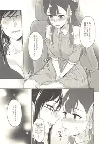 (C94) [World of Pure (Negom)] Tenshi no Yuuwaku (Hugtto! PreCure)