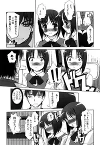 [SASAYUKi] Futago ya Futago no Futajyuusou ~tsuitsui extended~