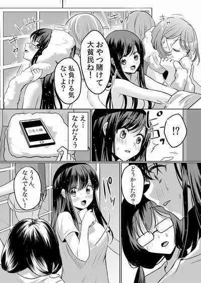 Namaiki JK ni Nakadashi Choukyou ~Mechakucha ni Tsuite, Oku no Hou ni Dashite Ageru ne ch.16-37