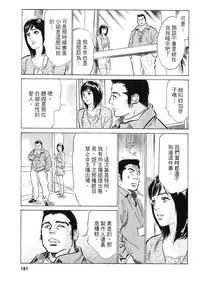 [Hazuki Kaoru, Takizawa Hiroyuki] Joshi Ana Nanase | 性感女主播 Vol.2 [Chinese]