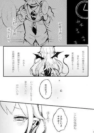 Shinu nara Seishi wa Dashite Ike