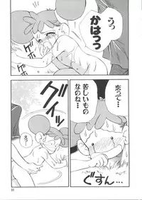 [Koganei Musashi] Manga Ero Monogatari (Card Captor Sakura, Cyber Team in Akihabara, Fun Fun Pharmacy, Battle Athletes, Nadesico, Love Hina, Ojamajo Doremi, Utena)