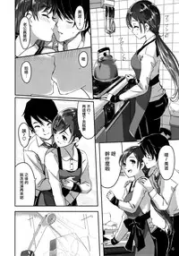 (C88) [telomereNA (Gustav)] Ijiwaru desu Producer-san (THE IDOLM@STER CINDERELLA GIRLS) [Chinese] [无毒汉化组X無邪気漢化組]