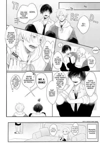 Amai Koe wa Saidai Volume de | With a Sweet Voice, in the Loudest Volume 1-5.5