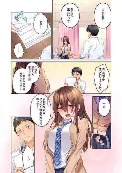 Hiki komori no kuse shite, ero i Karada ni sodatsu na yo ~ ore shika shiranai osananajimi no mesu no kao