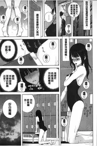 [Shinobu Tanei] Giri nara Kyoudai Renai shite mo Ii yo ne | 義理的話兄妹恋愛也應該沒問題吧 [Chinese]