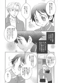 [Inaba COZY] Iinari