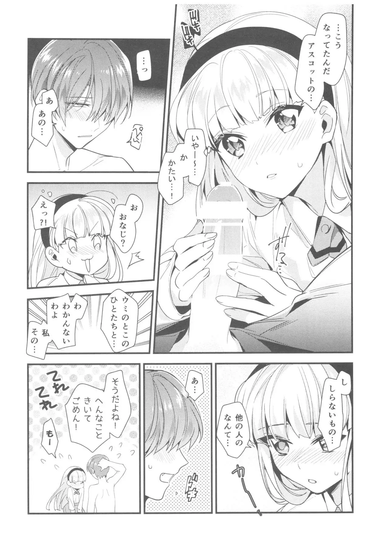 Motto Shiritai! Isekai Kareshi