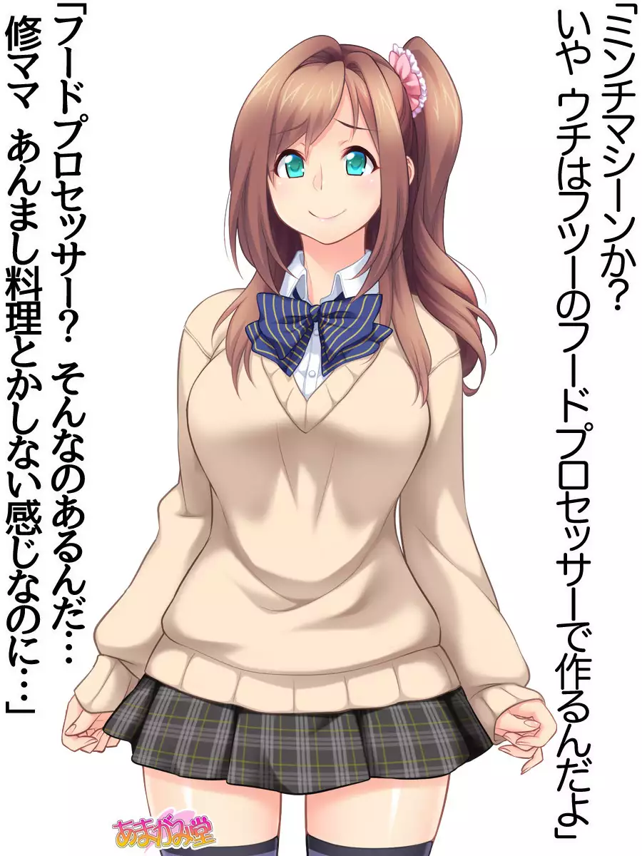 Kumi-chan wa Moto Bitch! Sex nochi Oishii Gohan♡ Ch. 1-13.5