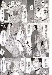 COMIC Masyo 2015-11 [Digital]