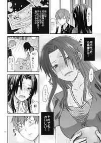(SC49) [Lv.X+ (Yuzuki N Dash)] Another Another World